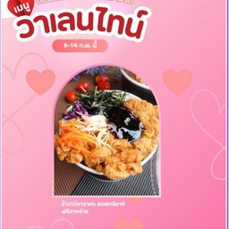 แพ็คคู่ไก่คาราเกะ ซอสเทอริยากิ 2 ถ้วย