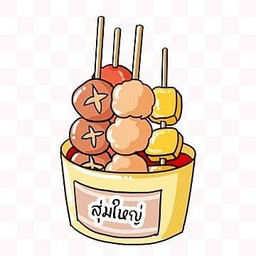 ลูกชิ้น สุ่มชุดใหญ่