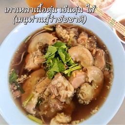 เมนูผู้ว่าชัชชาติ