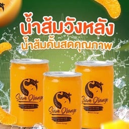 น้ำส้มคั้นสด