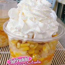 ข้าวโพดคลุกเนยนมสด วิปปิ้งครีม