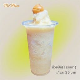 บ๊วยปั่น (ธรรมดา)