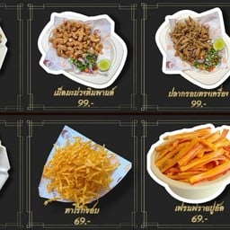 Shake The Beans ถั่ว กับแกล้ม ผลไม้ปอกพร้อมทาน