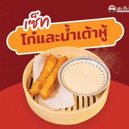 เซ็ทโก๋+น้ำเต้าหู้