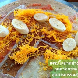 นูเทลล่ากล้วยหอมฝอยทองราดนม