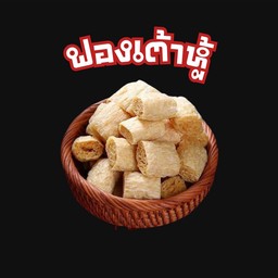 ฟองเต้าหู้ดูดน้ำชุป