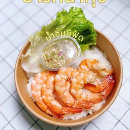 ข้าวกุ้งแกะพิเศษและน้ำจิ้มซีฟู้ด ฟรี!ซอสมันกุ้ง