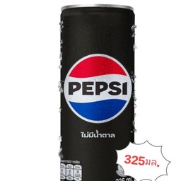 เป๊ปซี่ไม่มีน้ำตาล325ml.