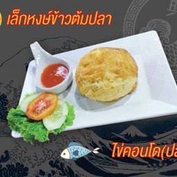 ไข่ฟูคอนโดปลา
