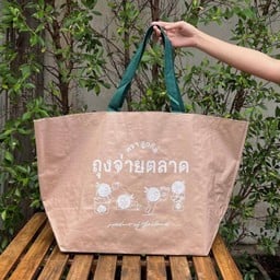 ถุงจ่ายตลาด