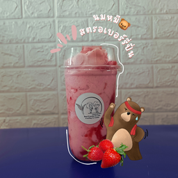 นมหมี สตรอว์เบอร์รี่