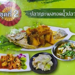 ปลากระพงทอด ต้มแซ่บ
