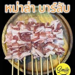 หม่าล่า บาร์ลับ หม่าล่าสูตรเด็ด อยู่ร้าน Smile home บาร์ลับ บางเขน ใครไม่อยากสั่งก็แวะมานั่งกินที่ร้านได้นะ บรรยากาศดีเบียร์อร่อย