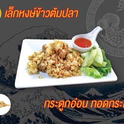 กระดูกอ่อน ทอดกระเทียม