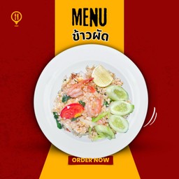 ข้าวผัด หมู-ไก่