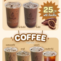 Buddy Tea ชานมไข่มุก ตลาดสี่มุมเมือง