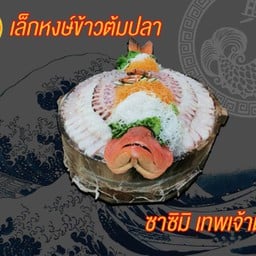 ซาซึมิเทพเจ้ามังกรXXL