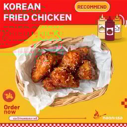 น่องไก่จัมโบ้ซอสโคเรียน