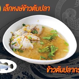 ข้าวต้มกระพง