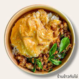 ข้าวไข่ข้น + กระเพราพริกแห้ง