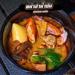 ซุปหม่าล่าน้ำข้น