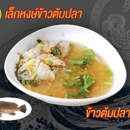 ข้าวต้มปลาเก๋า