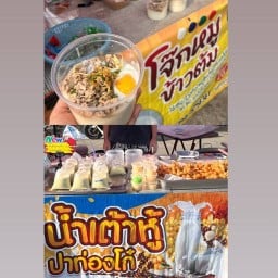 โจ๊ก น้ำเต้าหู้ ปลาท่องโก๋ หน้าปากซอยมัณฑนา 7-11