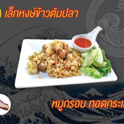 หมูกรอบทอดกระเทียม