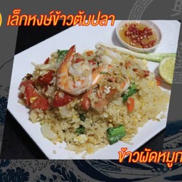 ข้าวผัดหมูกรอบ