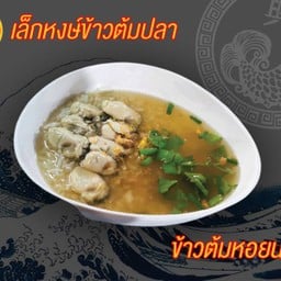 ข้าวตัมหอยนางรม