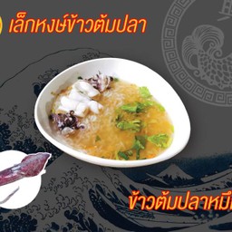 ข้าวต้มปลาหมึก