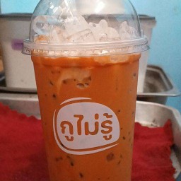 กูไม่รู้ เมือง