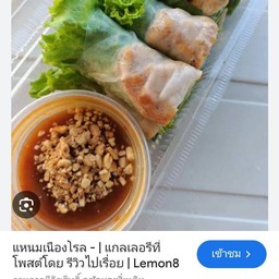 บ้านสลัด