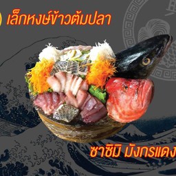 ซาซิมิมังกรไฟอัพเกรดซาซึมิมังกรแดงXL500กรัม