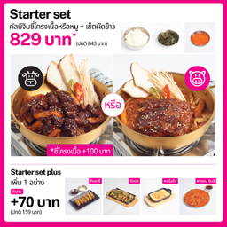 SSNS Home Starter Set