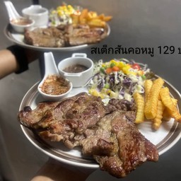 สเต็กสันคอหมูซอสบาบีคิว