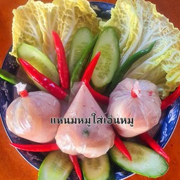 แหนมหมู
