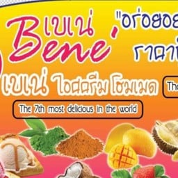 Coconut lovers น้ำมะพรเาวปั่นนมสดเลิฟเวอร์ เจ้าแรก