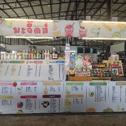 มะจี๊ดส์