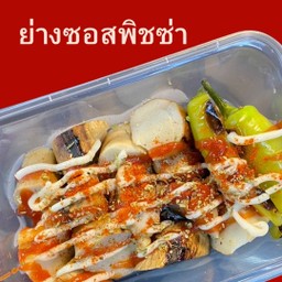 เห็ดออรินจิย่างซอสพิซซ่า