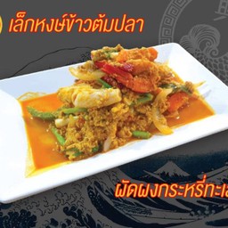ผัดผงกระหรี่ทะเล