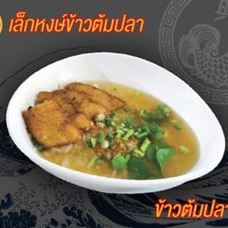 ข้าวต้มปลาทอด