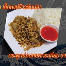 กระดูกอ่อนทอดกระเทียมราดข้าว