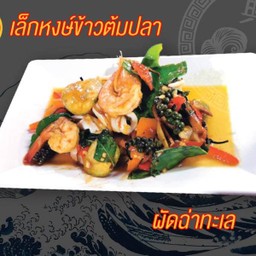 ผัดฉ่าทะเล