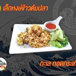 ทะเลทอดกระเทียม