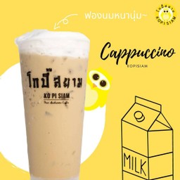 คาปูชิโน่