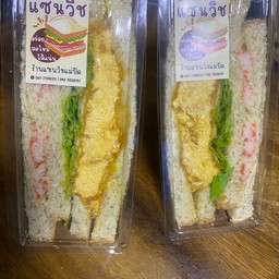 แซนวิชปูอัด+หมูหยอง