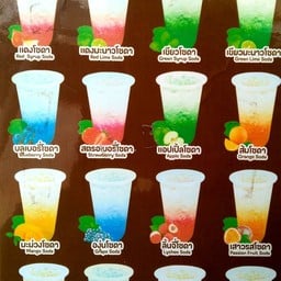 ฮา ชิ ชา สาขาดงพระราม ดงพระราม