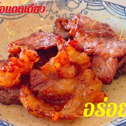 เนื้อแดดเดียว