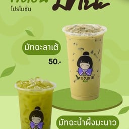 Mikucha โลตัสนวนคร